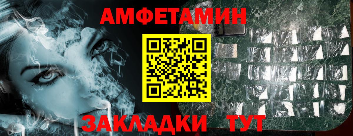 АМФЕТАМИН VHQ Павлово