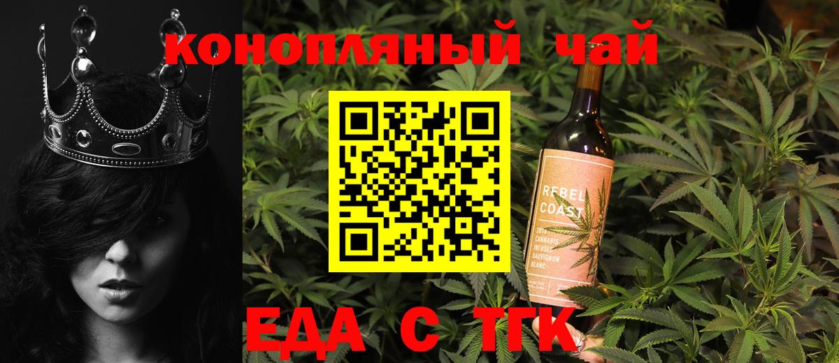 Печенье с ТГК конопля  Вход с VPN  Павлово 