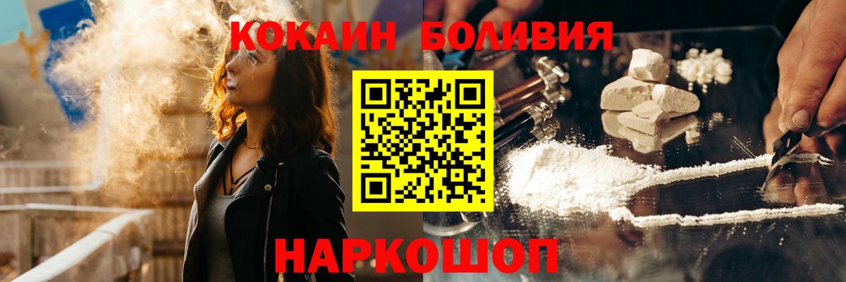 Cocaine Колумбийский Павлово