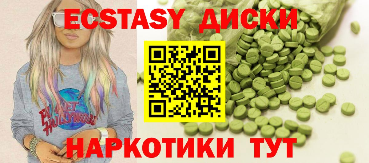 Экстази ешки  ЭКСТАЗИ таблы  Павлово  Вход с VPN 