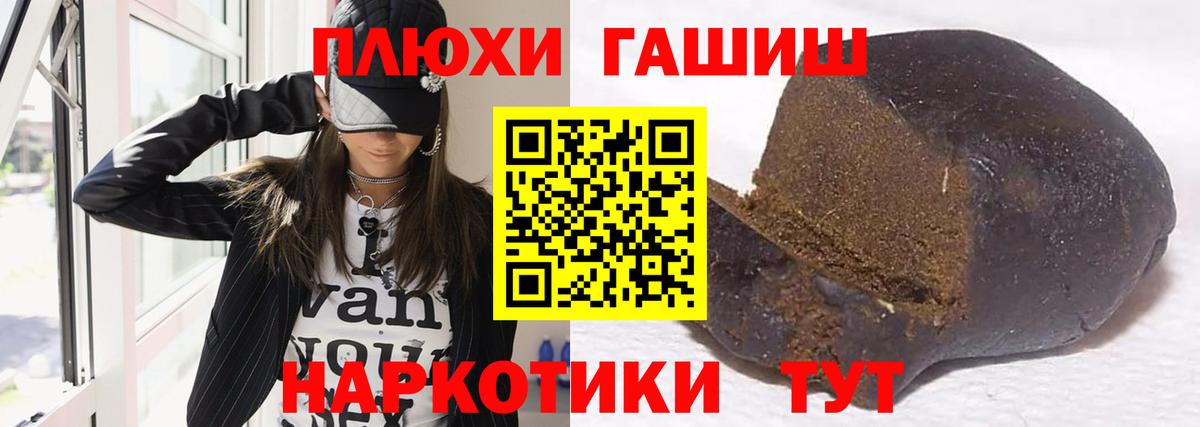 Павлово  ГАШ  ГАШ индика сатива  Вход с VPN  что такое наркотик  Гашиш убойный 