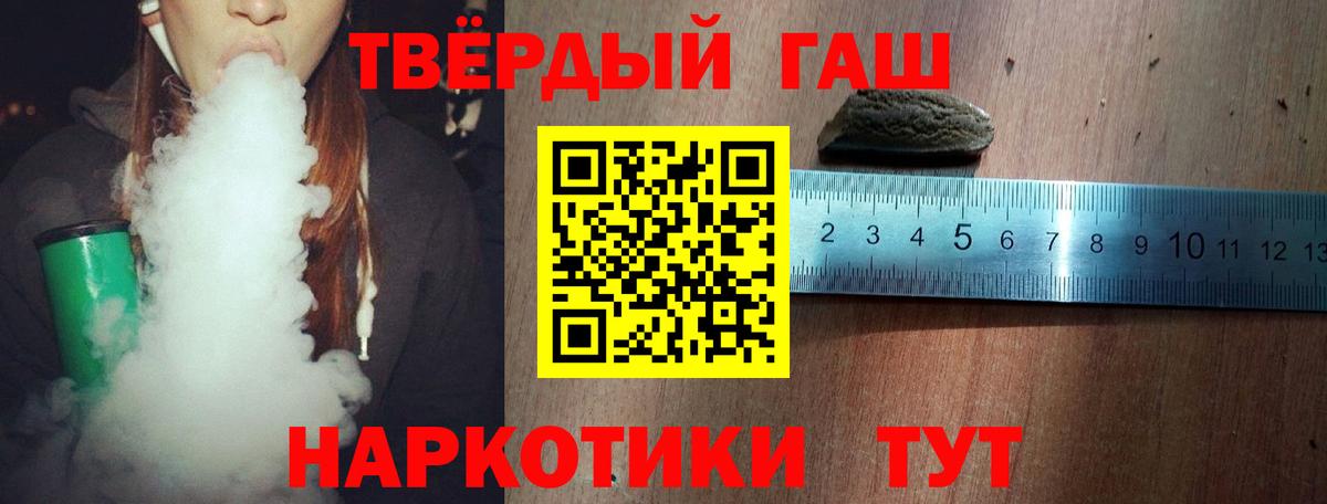 ГАШИШ Cannabis Павлово