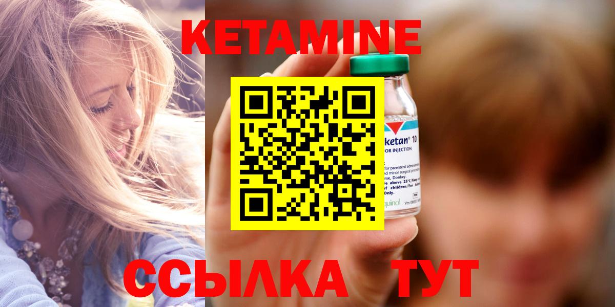 КЕТАМИН ketamine Павлово