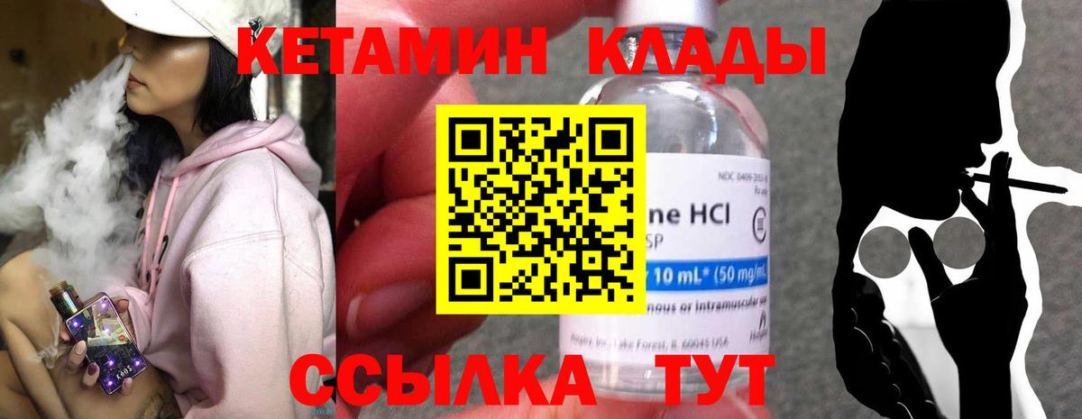 мега как войти  Кетамин ketamine  Павлово  Вход с VPN  Кетамин VHQ 