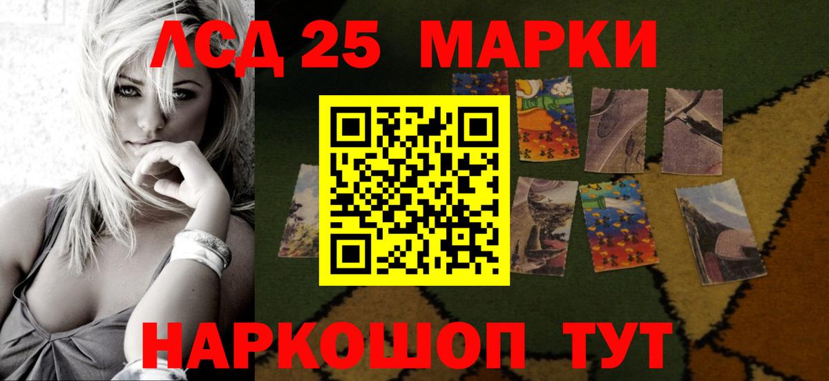 Лсд 25 экстази кислота Павлово