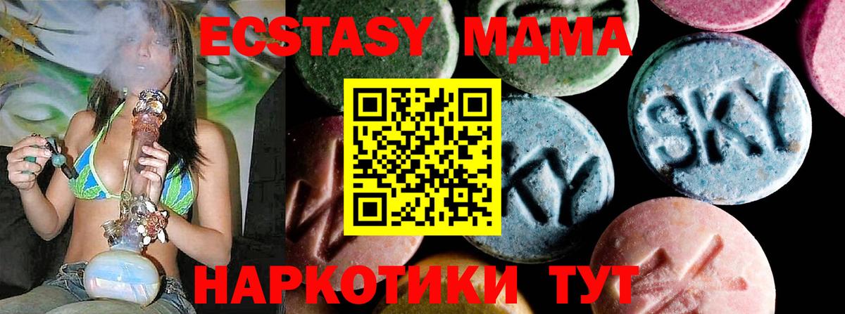Павлово  МДМА crystal  MDMA crystal  MDMA  Вход с VPN 