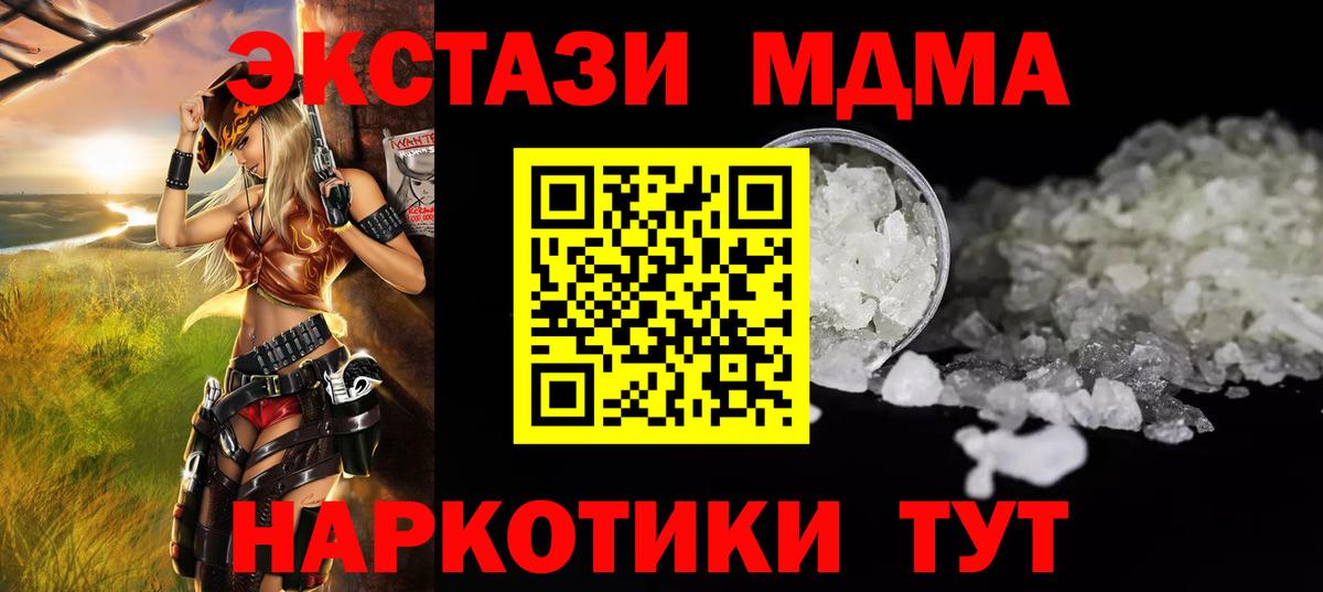 MDMA crystal Павлово
