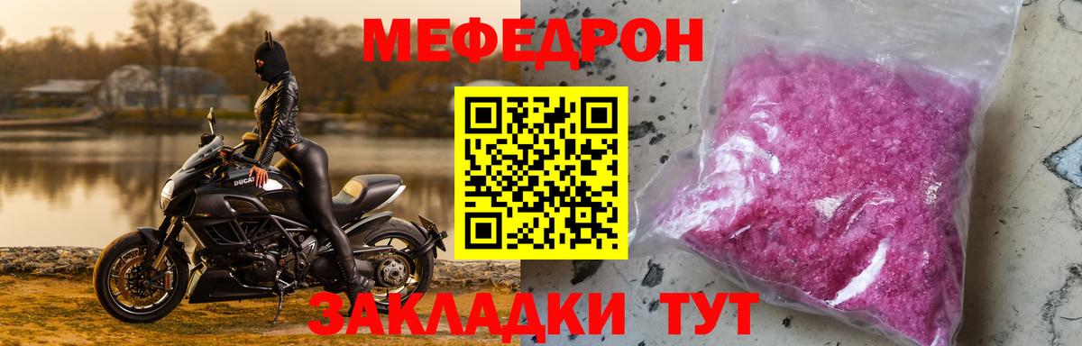 МЕФ мука Павлово