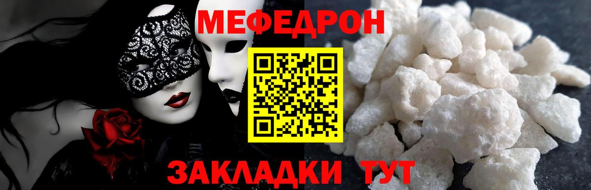 Меф  Вход с VPN  МЕФ  Павлово  МЯУ-МЯУ мяу мяу  МЯУ-МЯУ 4 MMC 
