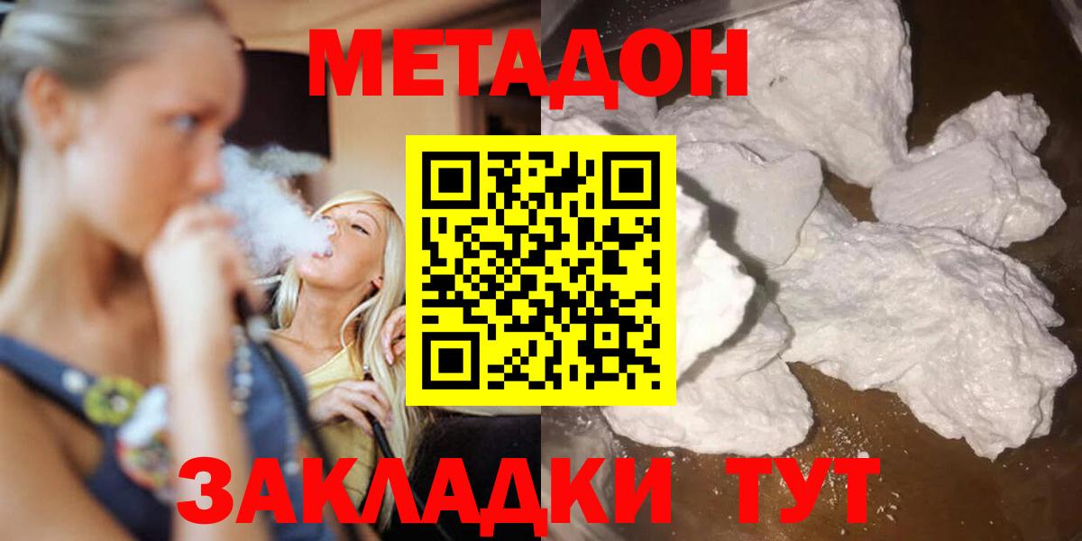 МЕТАДОН белоснежный Павлово