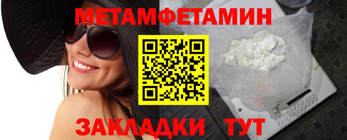 Павлово  Первитин Декстрометамфетамин 99.9%  Вход с VPN 