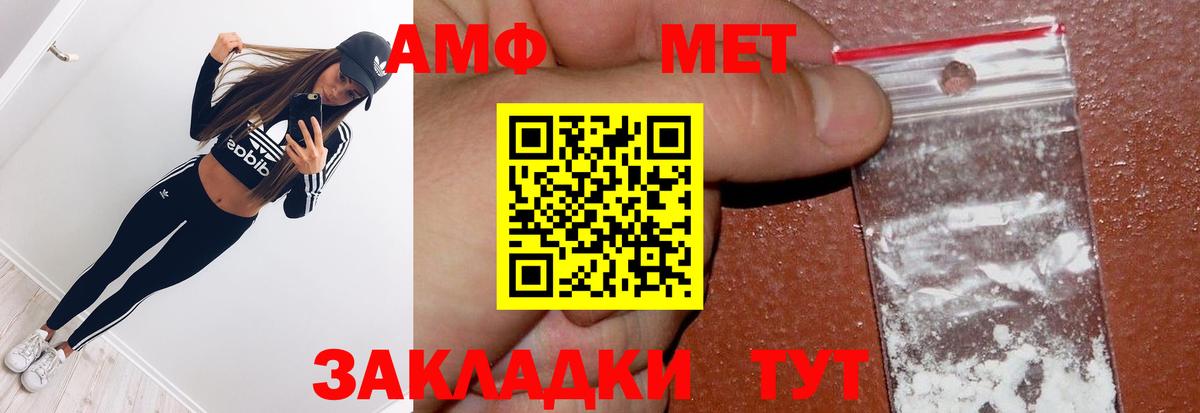 МЕТАМФЕТАМИН Methamphetamine Павлово