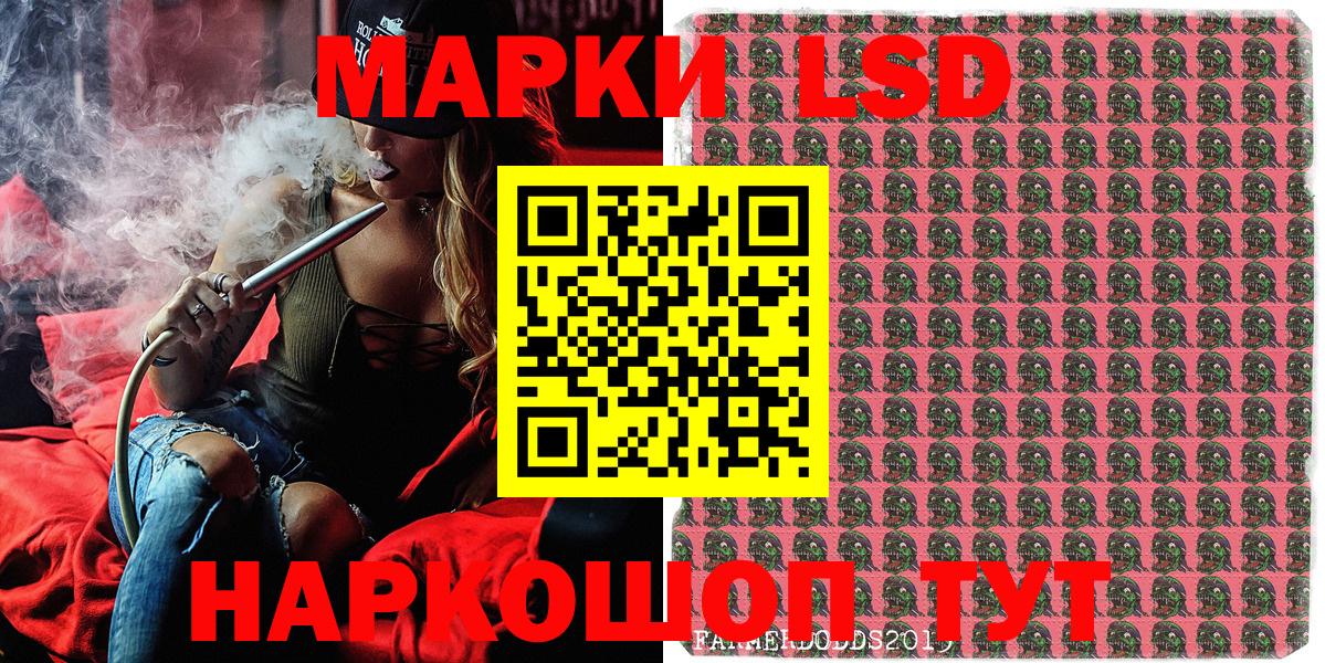 Наркотические марки 1,5мг Павлово