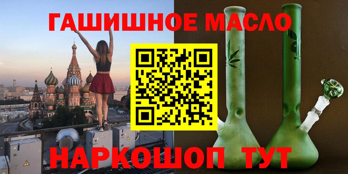 ТГК гашишное масло Павлово