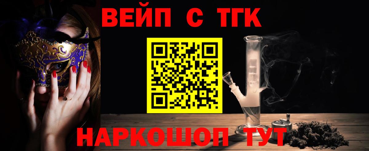 Дистиллят ТГК вейп  Вход с VPN  Павлово 