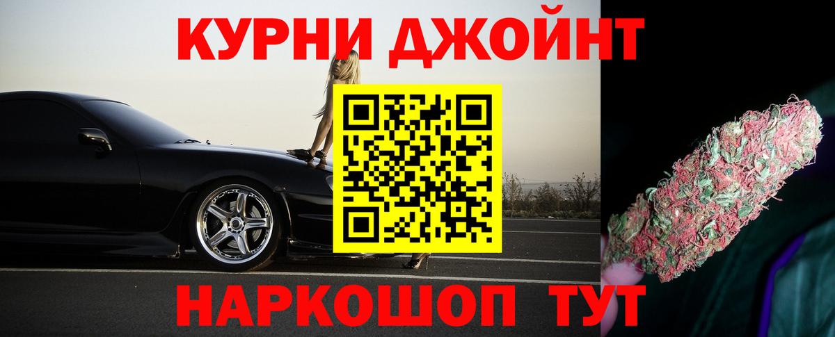 МАРИХУАНА AK-47 Павлово